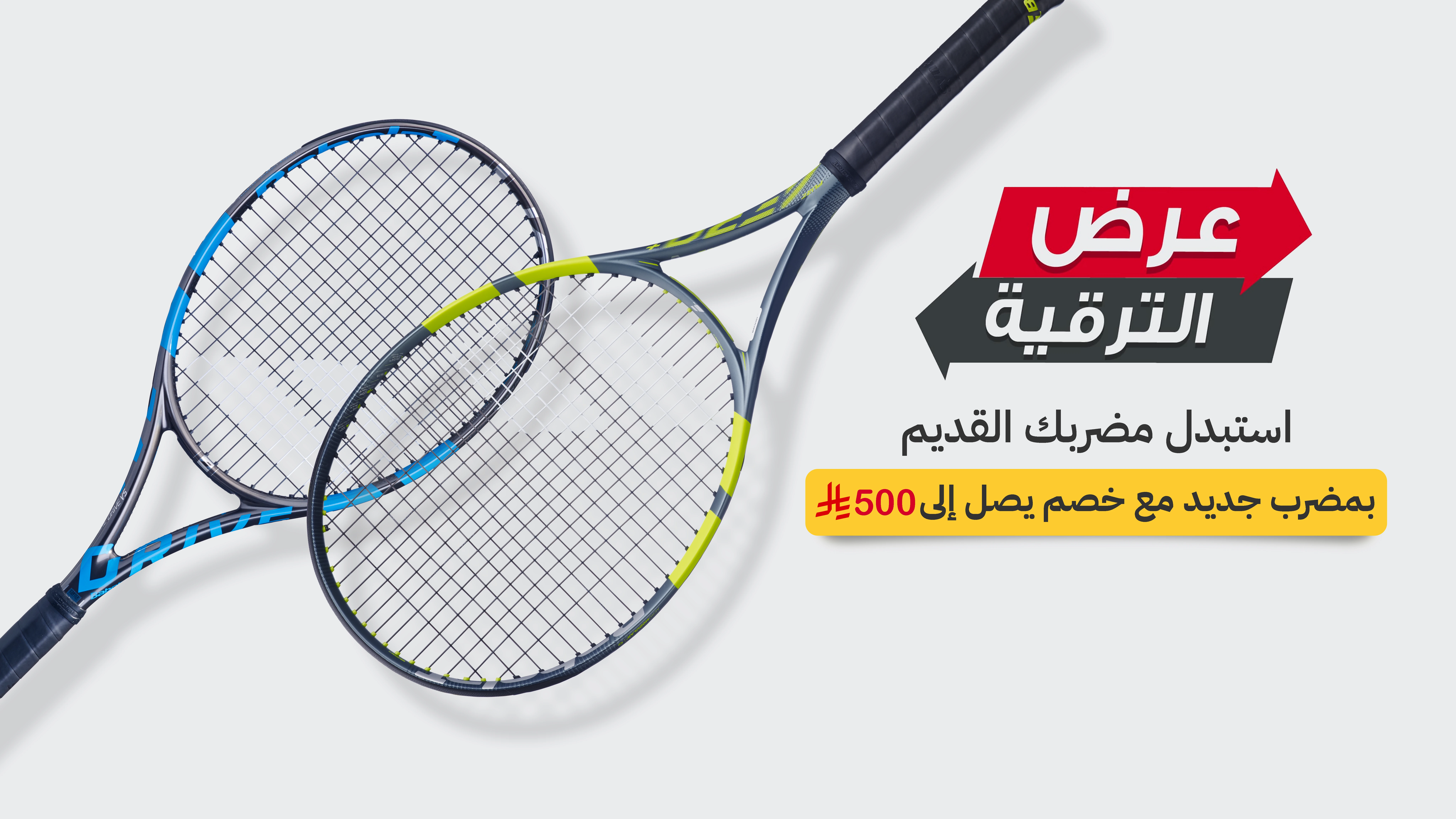 RAED SPORTS promo